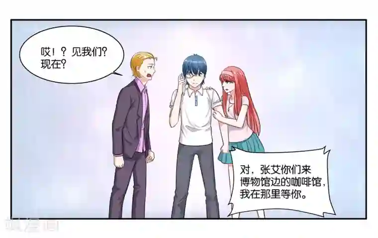 女友男神第86话 祸不单行