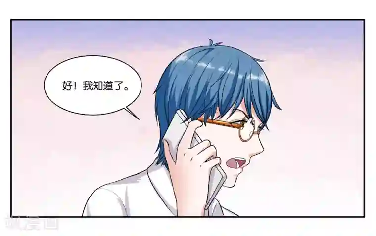 女友男神第86话 祸不单行