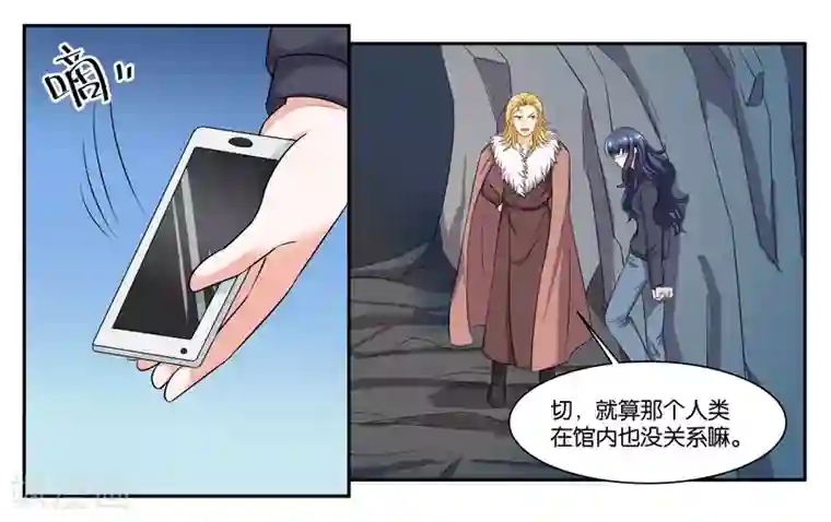 女友男神第86话 祸不单行