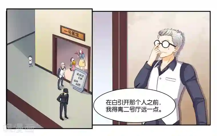 女友男神第86话 祸不单行