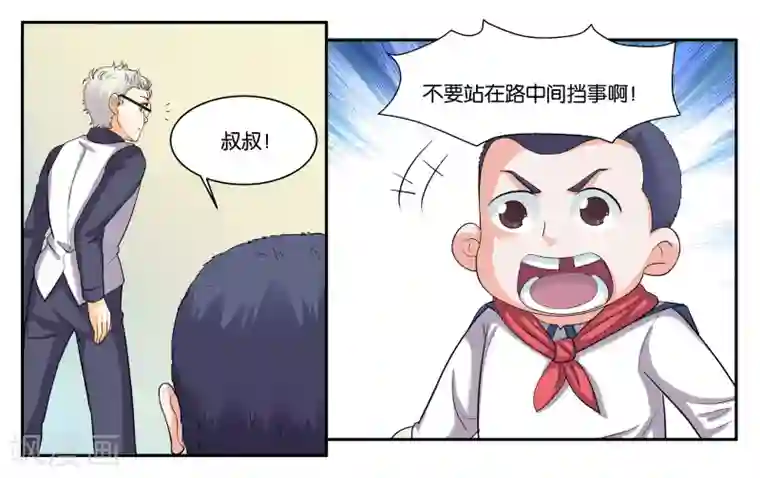 女友男神第86话 祸不单行