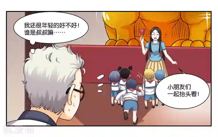女友男神第86话 祸不单行