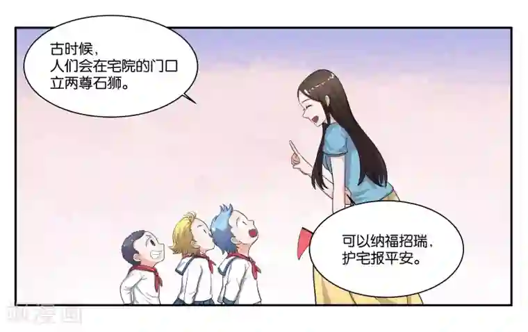 女友男神第86话 祸不单行