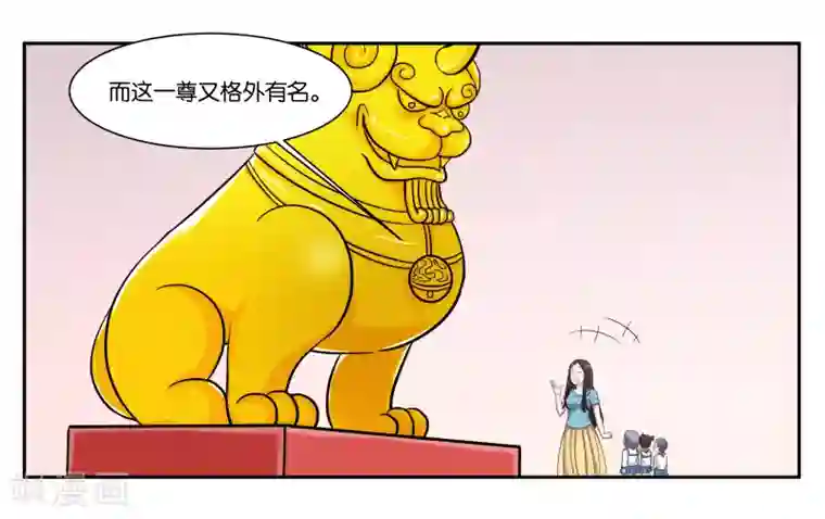 女友男神第86话 祸不单行