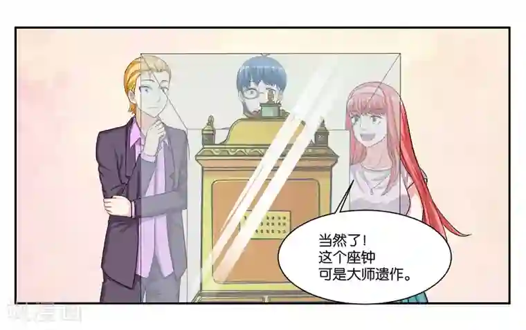 女友男神第86话 祸不单行