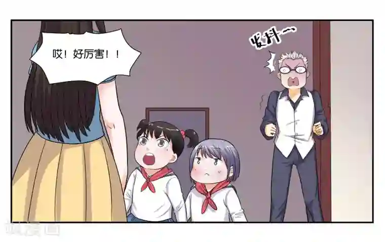 女友男神第86话 祸不单行