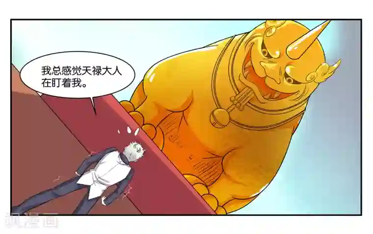 女友男神第86话 祸不单行