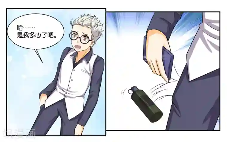 女友男神第86话 祸不单行