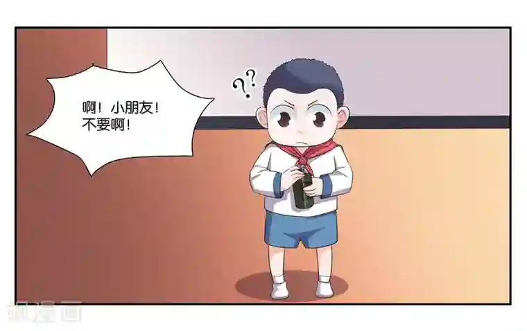 女友男神第86话 祸不单行