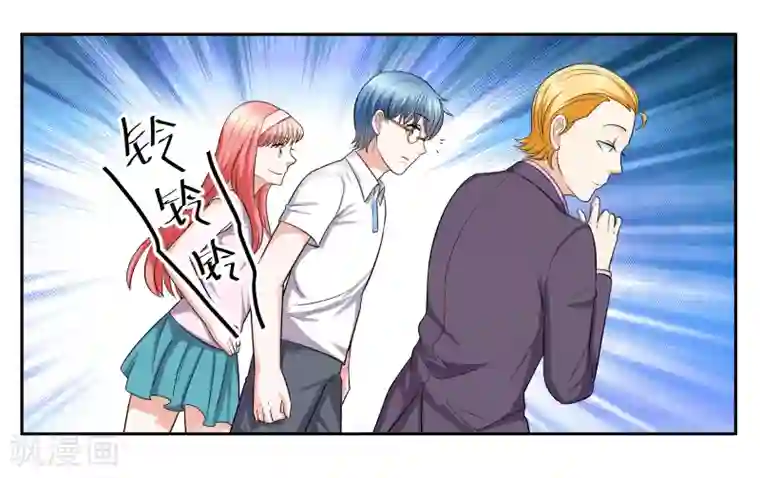 女友男神第86话 祸不单行