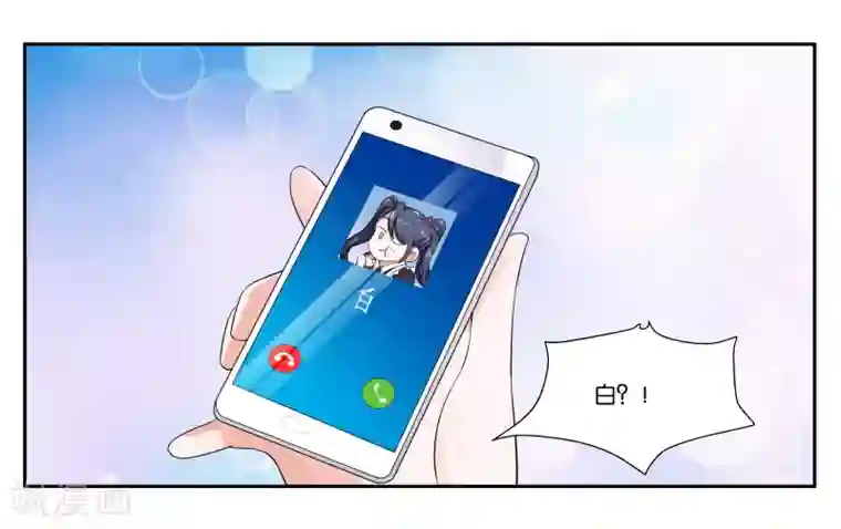 女友男神第86话 祸不单行