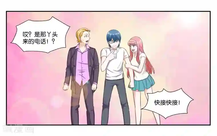 女友男神第86话 祸不单行