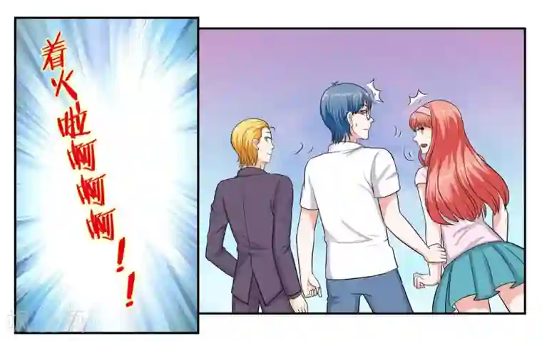 女友男神第87话 白色刘海的人