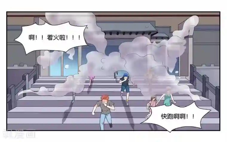 女友男神第87话 白色刘海的人