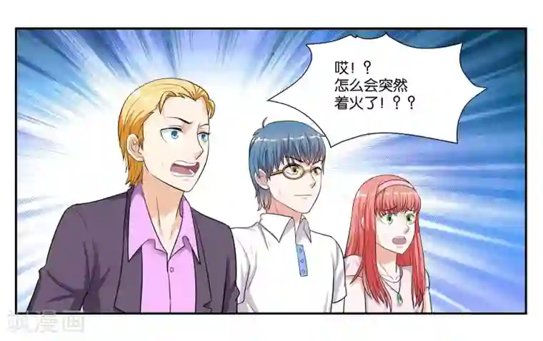 女友男神第87话 白色刘海的人