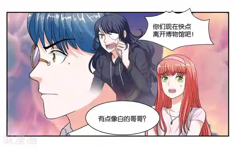 女友男神第87话 白色刘海的人