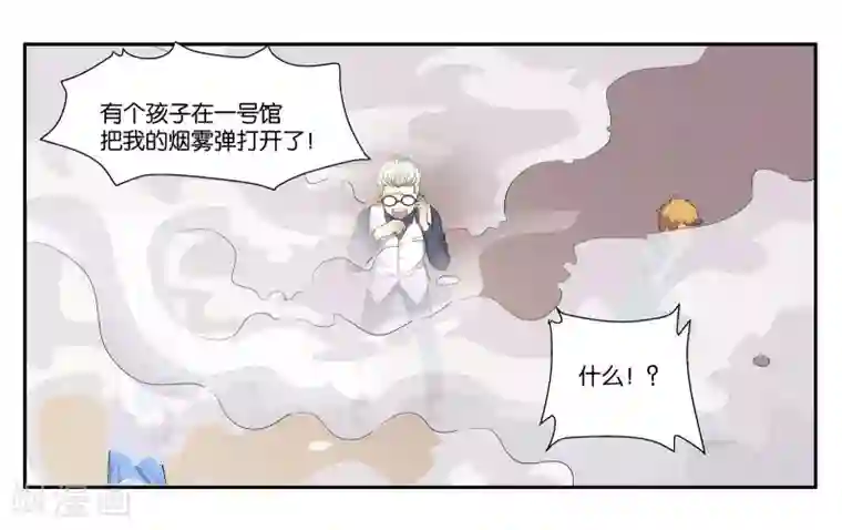 女友男神第87话 白色刘海的人