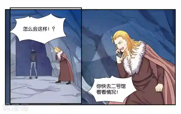 女友男神第87话 白色刘海的人