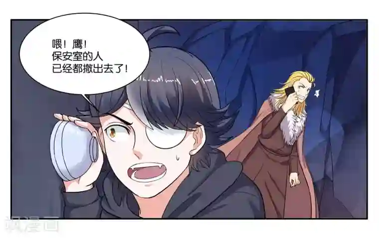 女友男神第87话 白色刘海的人