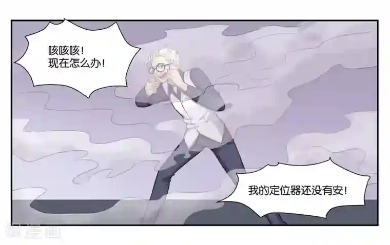 女友男神第87话 白色刘海的人