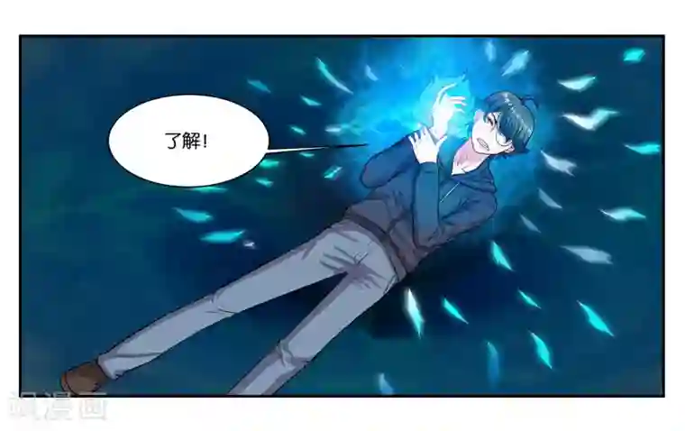 女友男神第87话 白色刘海的人