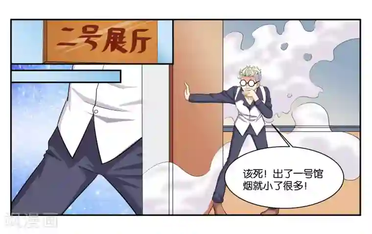 女友男神第88话 进退维谷