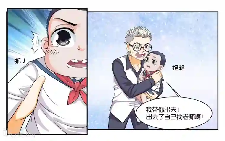 女友男神第88话 进退维谷