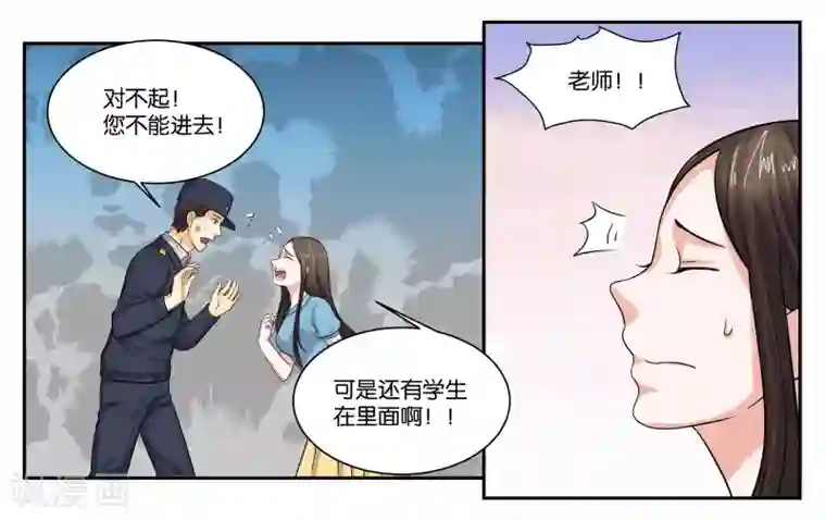 女友男神第88话 进退维谷