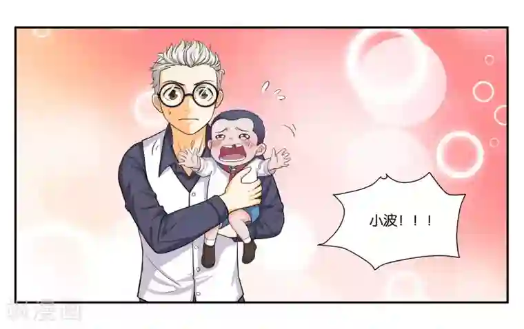 女友男神第88话 进退维谷