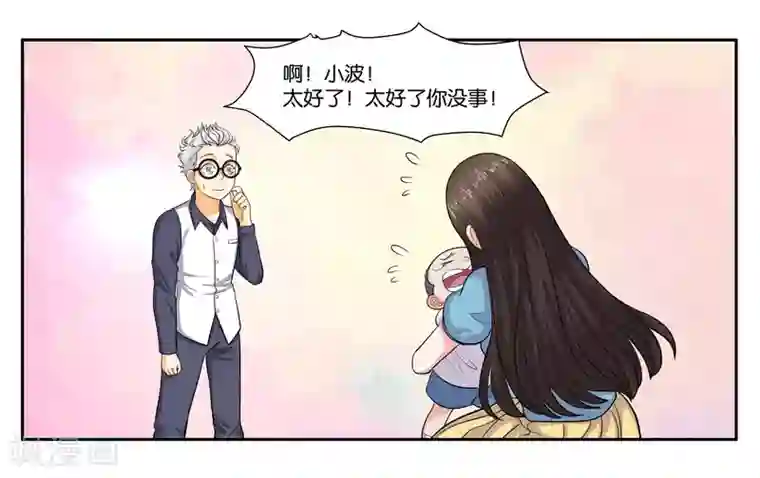 女友男神第88话 进退维谷