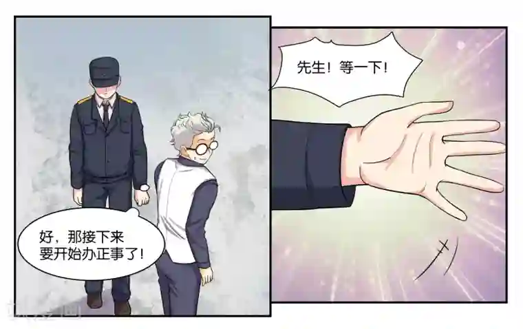 女友男神第88话 进退维谷