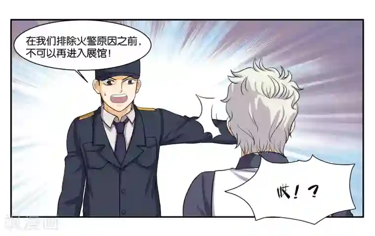 女友男神第88话 进退维谷