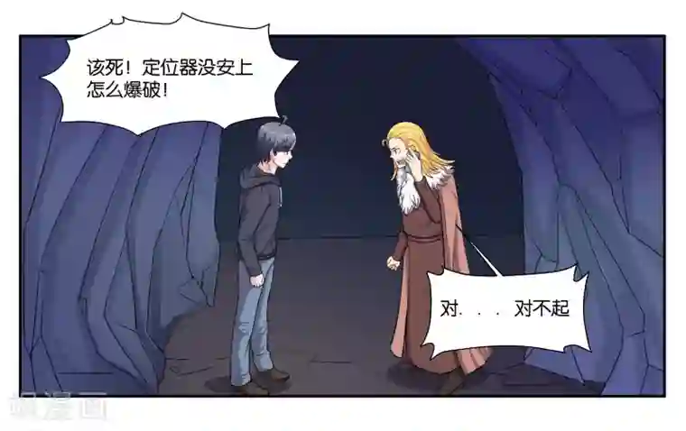 女友男神第88话 进退维谷