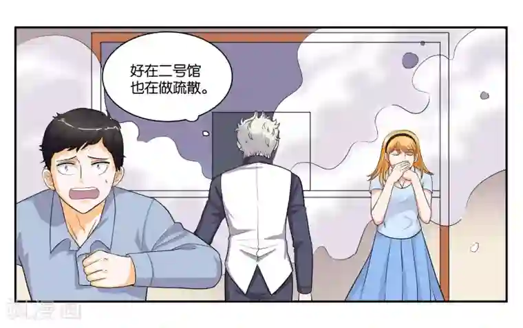 女友男神第88话 进退维谷