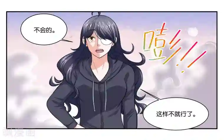 女友男神第88话 进退维谷