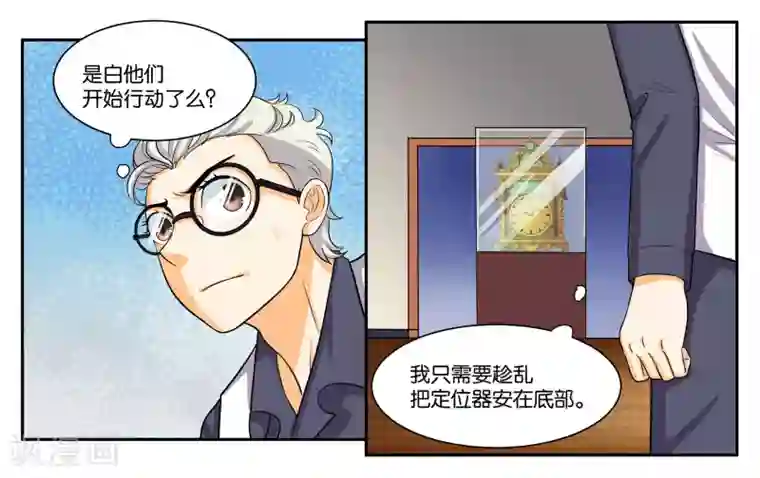 女友男神第88话 进退维谷