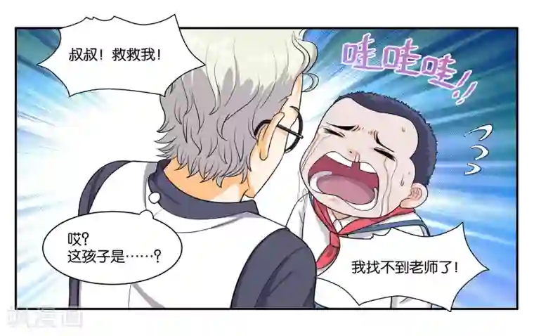 女友男神第88话 进退维谷