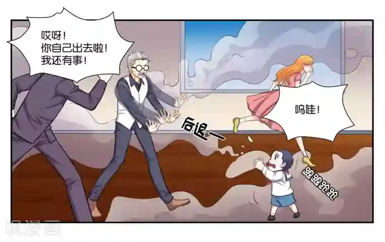 女友男神第88话 进退维谷