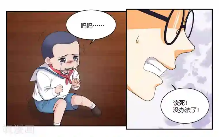 女友男神第88话 进退维谷