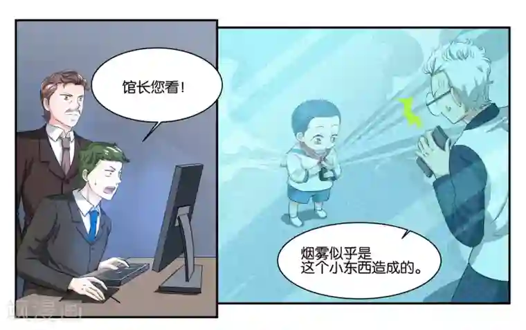 女友男神第89话 玉石俱焚