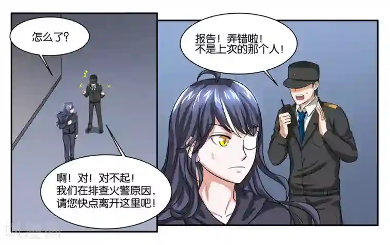 女友男神第89话 玉石俱焚