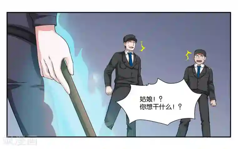 女友男神第89话 玉石俱焚