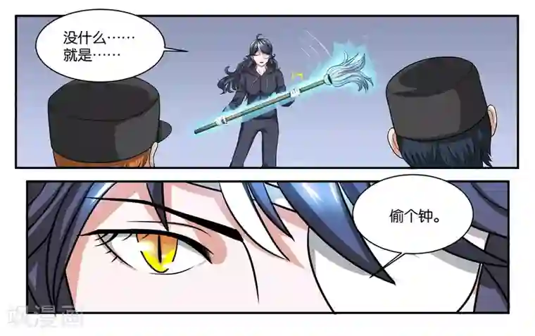 女友男神第89话 玉石俱焚