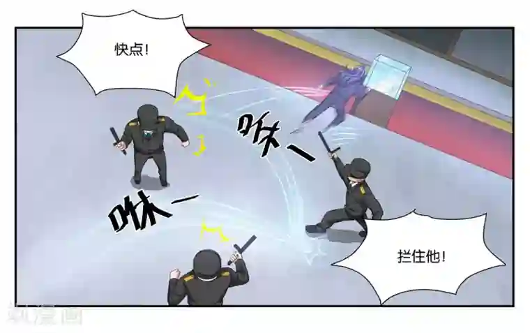 女友男神第89话 玉石俱焚