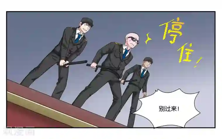 女友男神第89话 玉石俱焚