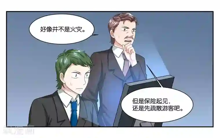 女友男神第89话 玉石俱焚