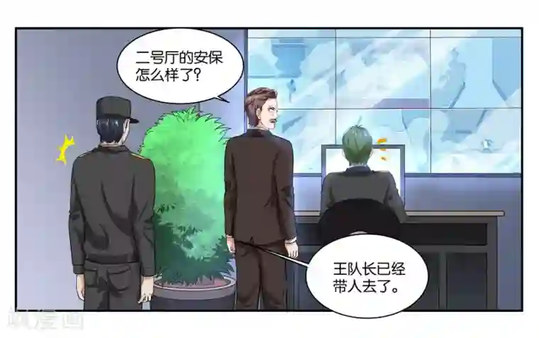 女友男神第89话 玉石俱焚