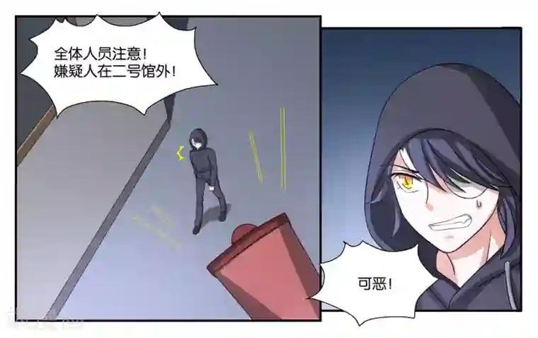 女友男神第89话 玉石俱焚