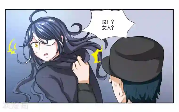 女友男神第89话 玉石俱焚