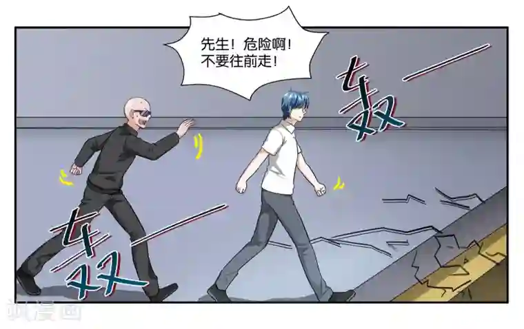 女友男神第90话 共同进退